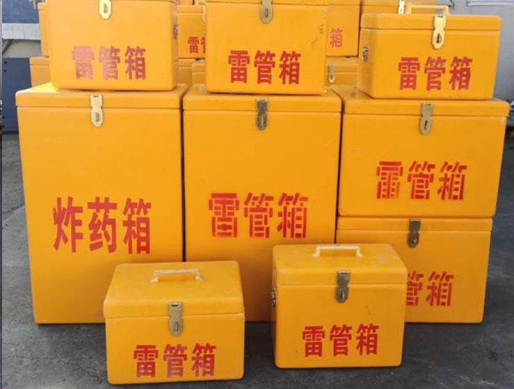 大余如何区分炸药箱与雷管箱？
