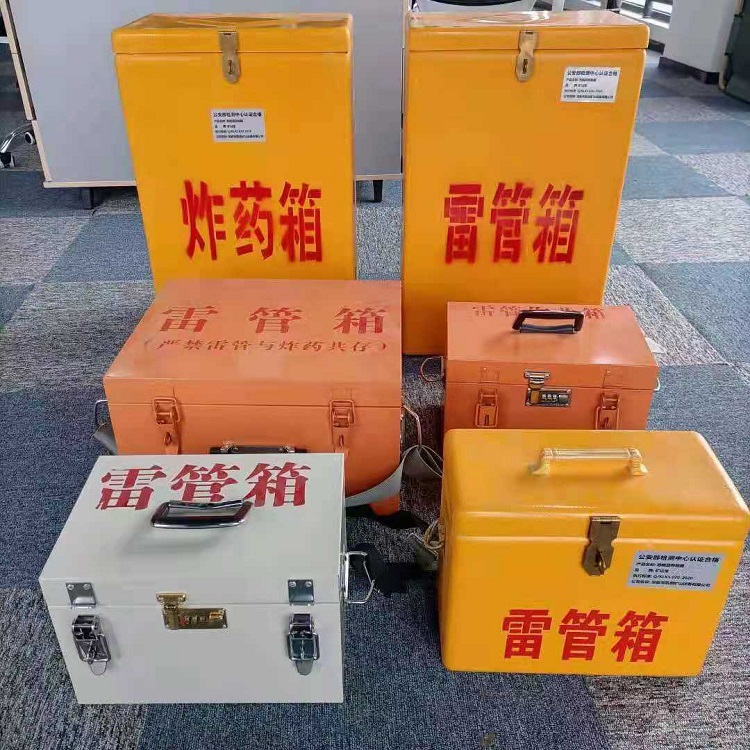 大余雷管作业箱的设计与应用标准