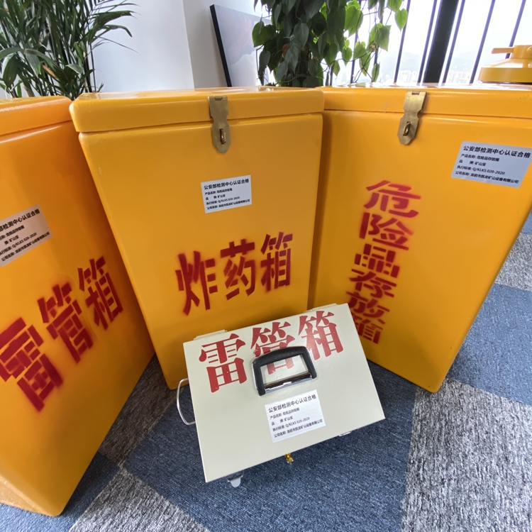 大余火工品存放箱 手提式雷管炸药箱的材质特性与标准规格解析