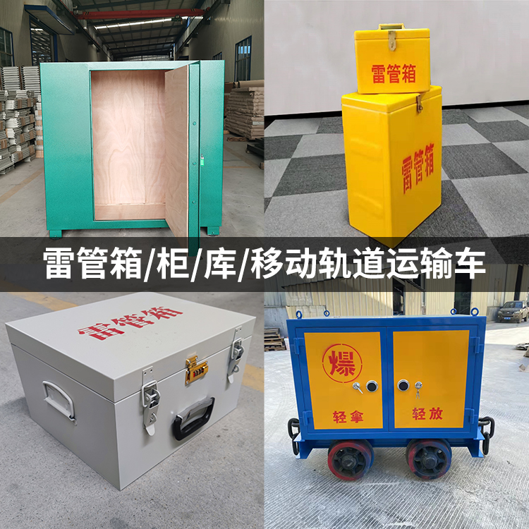 大余火工品存放箱的种类与核心优点全解析