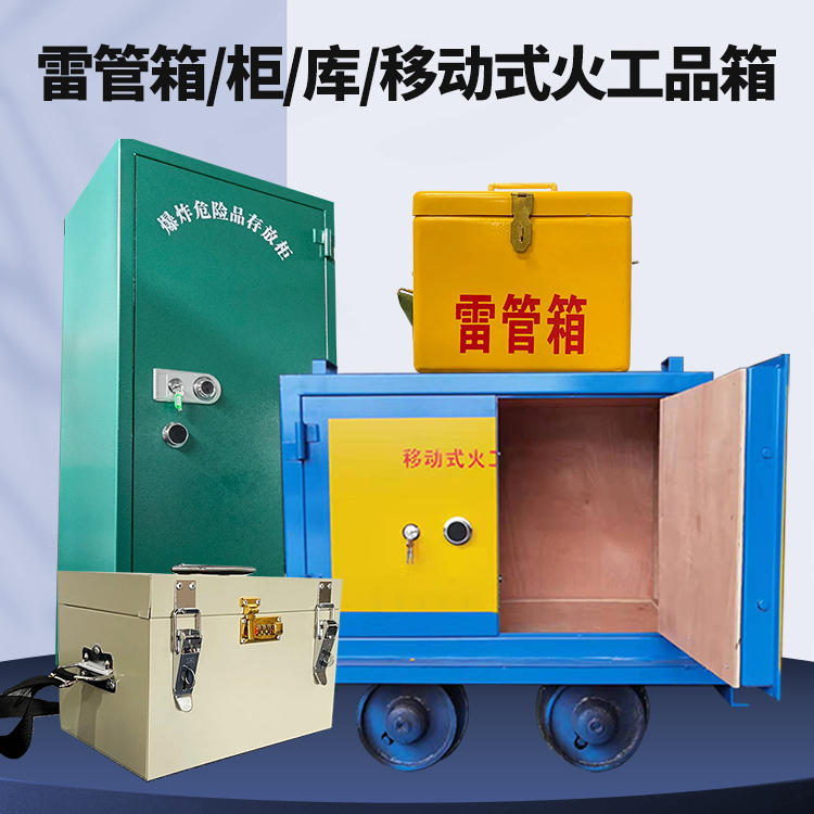 大余凯龙KL-600YD/KL-762YD/KL-900YD火工品运输车的标准规格型号和尺寸说明